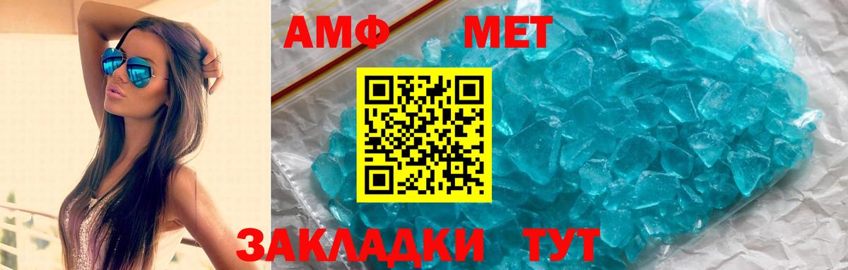 АМФЕТАМИН 98% Минусинск