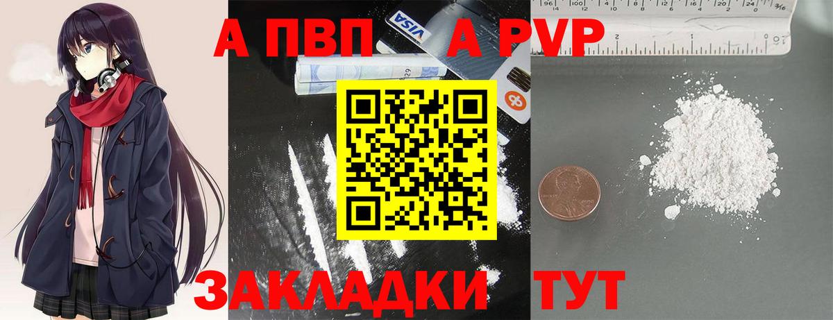 Alpha PVP СК КРИС Минусинск