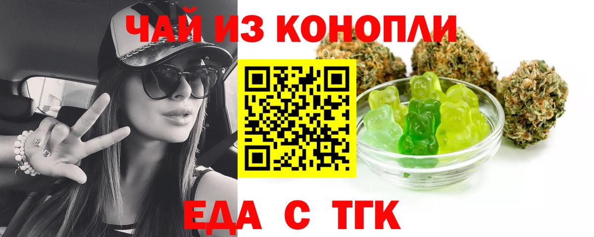 Минусинск  Cannafood конопля  Вход с VPN 