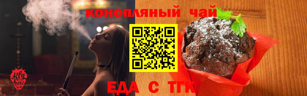 Canna-Cookies марихуана Минусинск