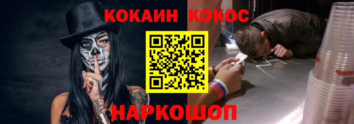 Cocaine 98% Минусинск