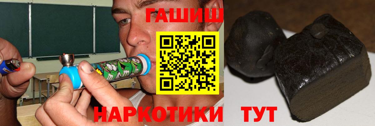 ГАШИШ гашик  ГАШИШ 40% ТГК  Минусинск  сколько стоит  Вход с VPN  ГАШИШ 