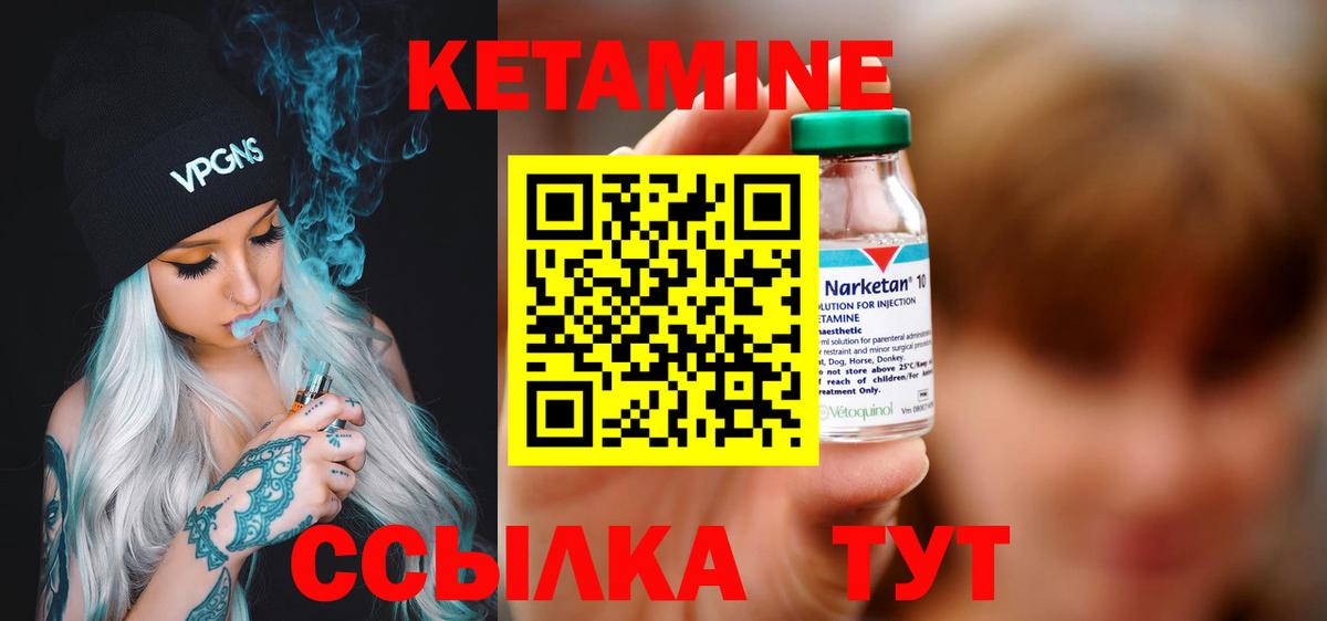 КЕТАМИН VHQ  Вход с VPN  omg как зайти  Минусинск  Кетамин ketamine 