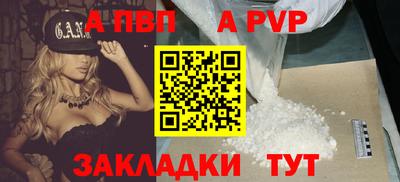 стафф Владивосток