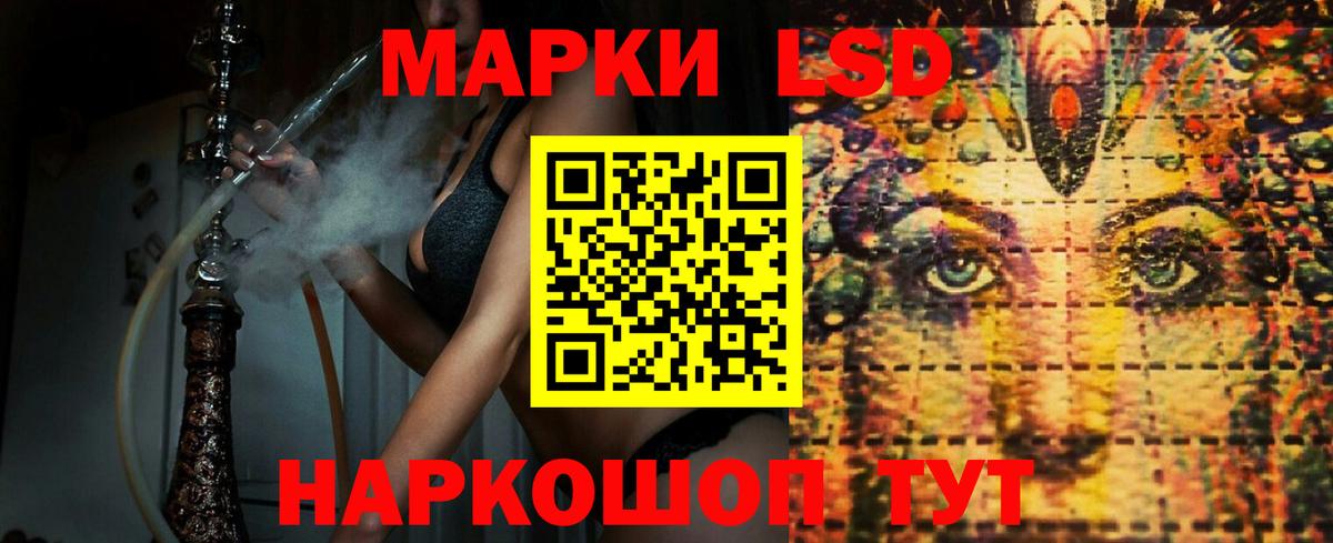LSD-25 экстази кислота Минусинск