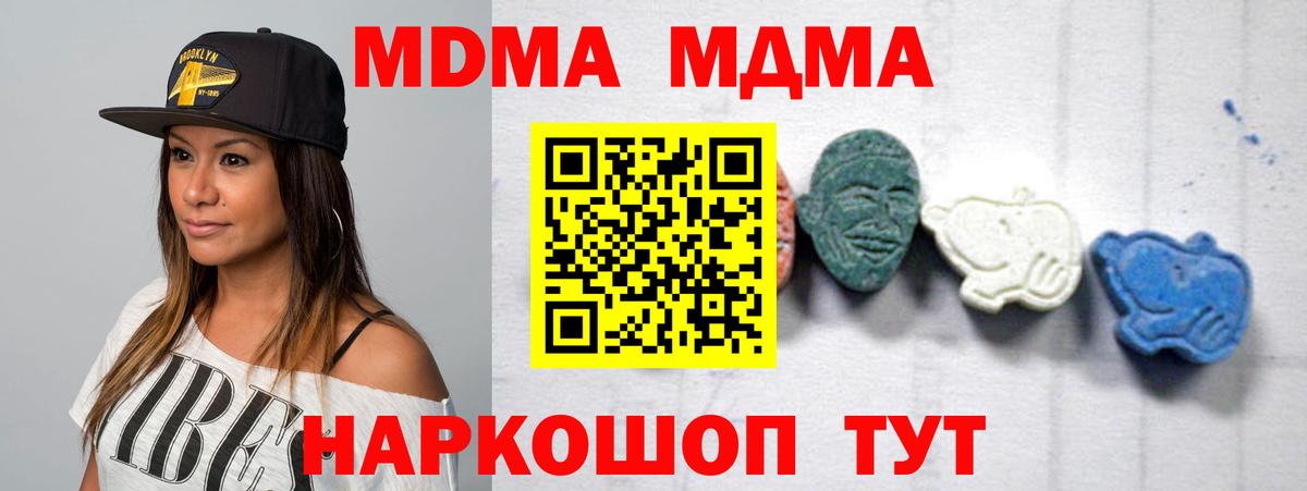 MDMA кристаллы  МДМА  Минусинск  Вход с VPN 