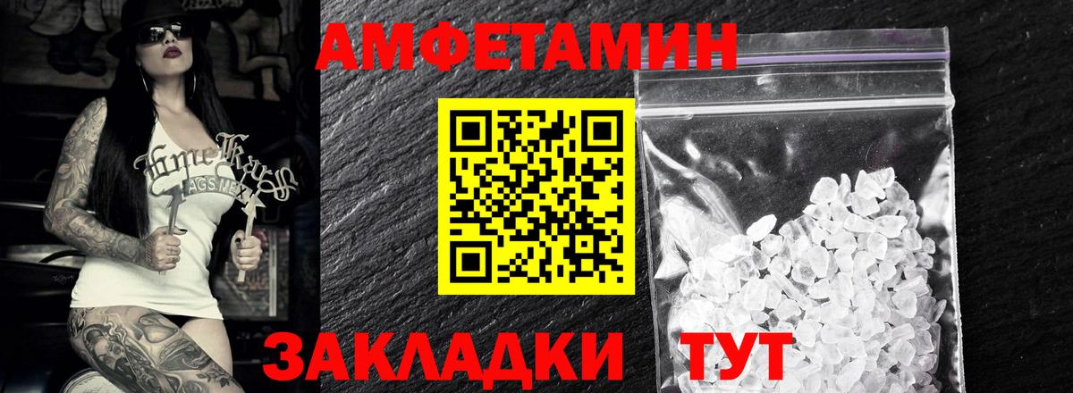 Минусинск  МЕТАМФЕТАМИН мет  Вход с VPN 