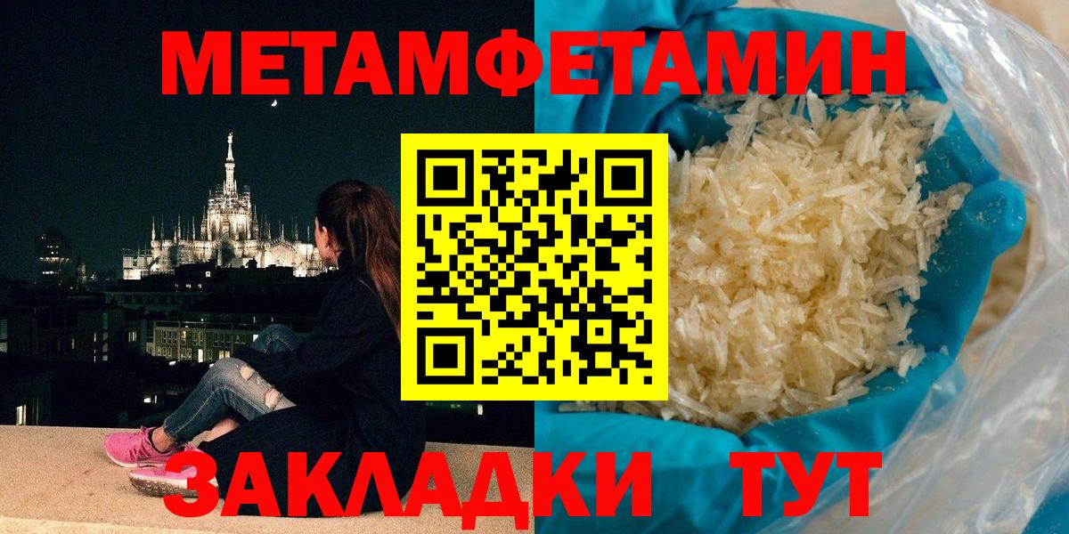 Метамфетамин Декстрометамфетамин 99.9% Минусинск