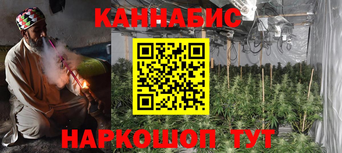 Шишки марихуана Ganja  Шишки марихуана THC 21%  Минусинск  МАРИХУАНА SATIVA & INDICA  Вход с VPN 